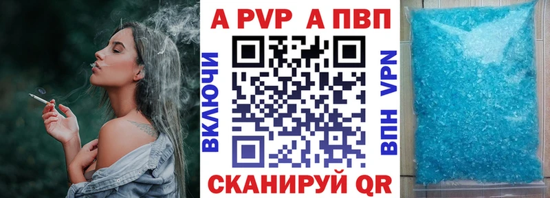 Альфа ПВП Соль  Верхняя Пышма 